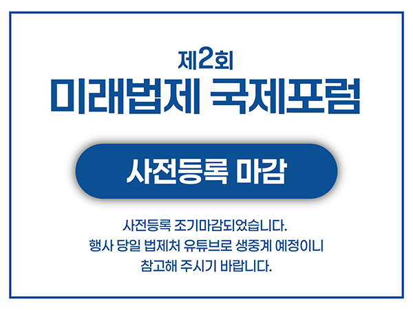 AEROTEC 2026 사전등록 오픈